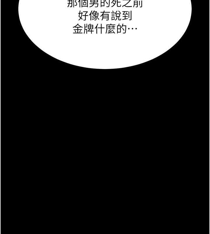 第3话-我要把妳当宠物养 - 第127.jpg页