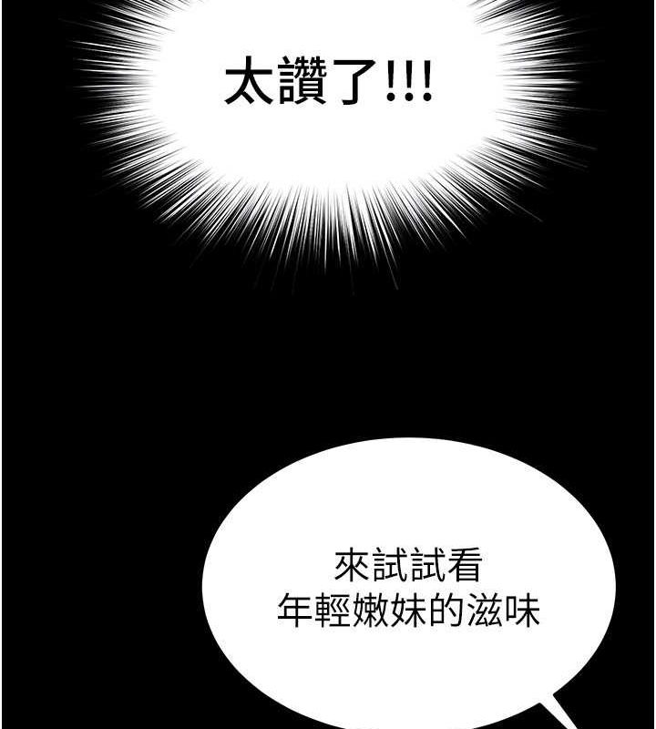 第3话-我要把妳当宠物养 - 第132.jpg页