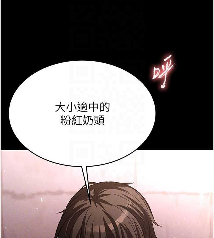 第3话-我要把妳当宠物养 - 第137.jpg页