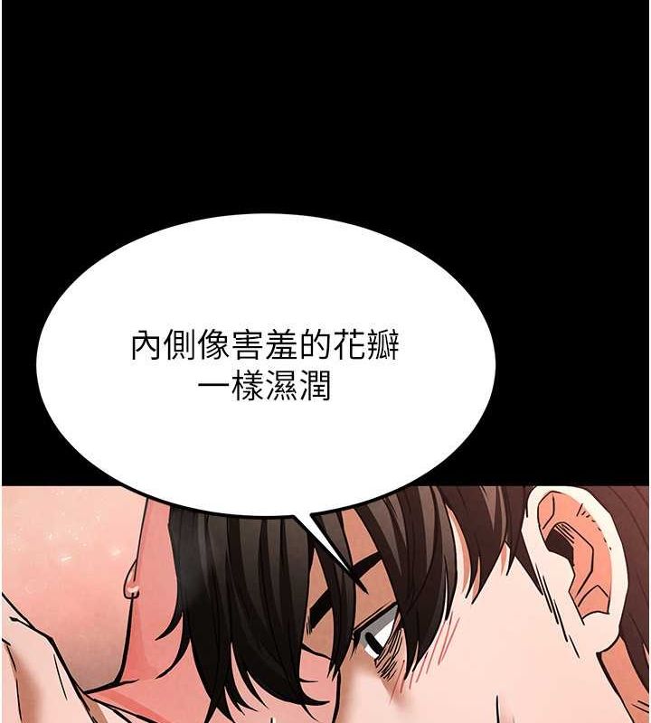 第3话-我要把妳当宠物养 - 第154.jpg页