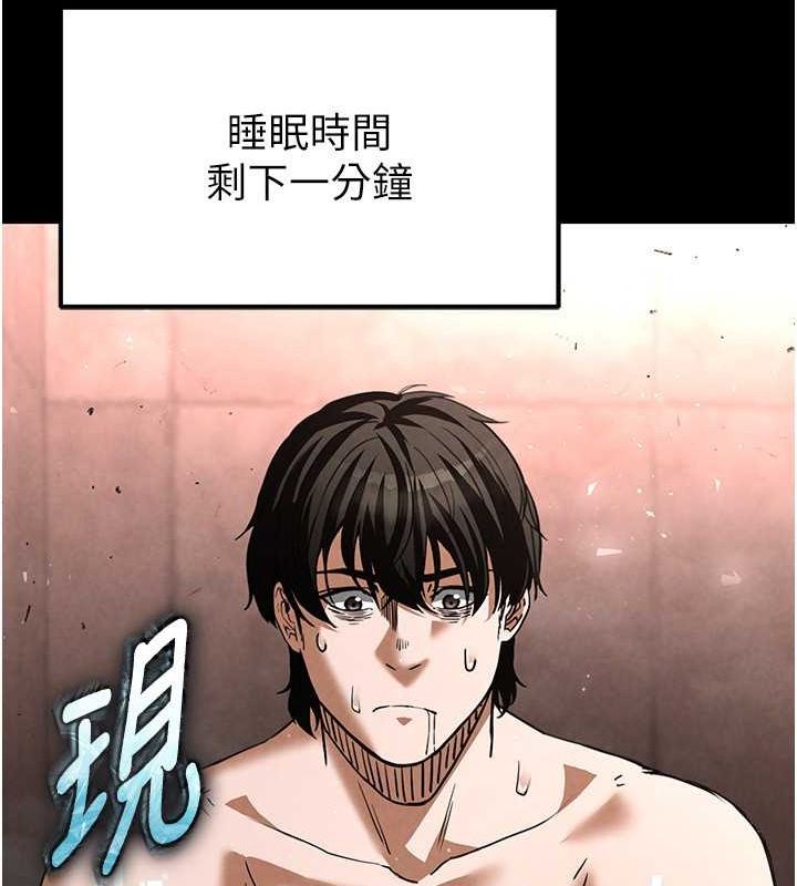 第3话-我要把妳当宠物养 - 第164.jpg页