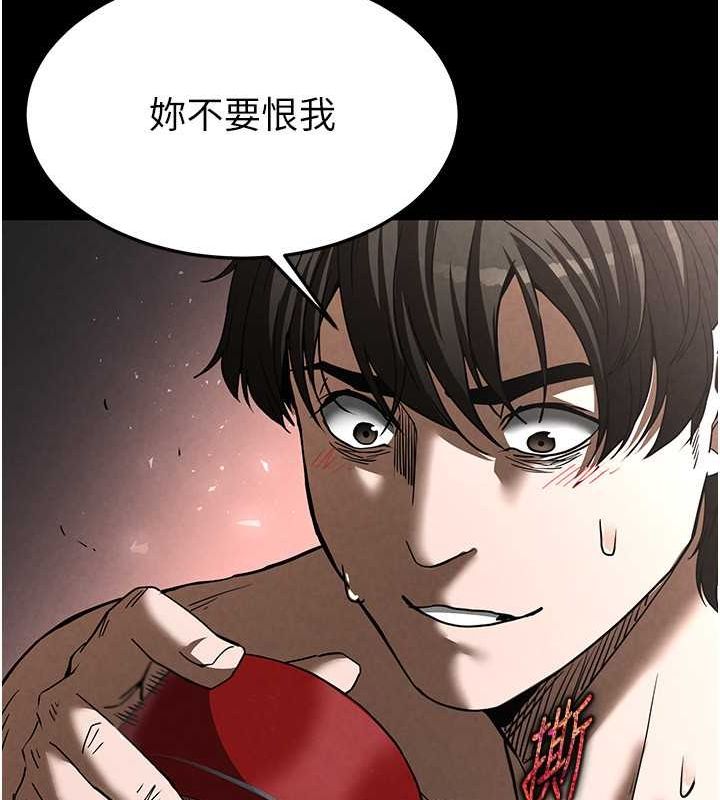 第3话-我要把妳当宠物养 - 第171.jpg页