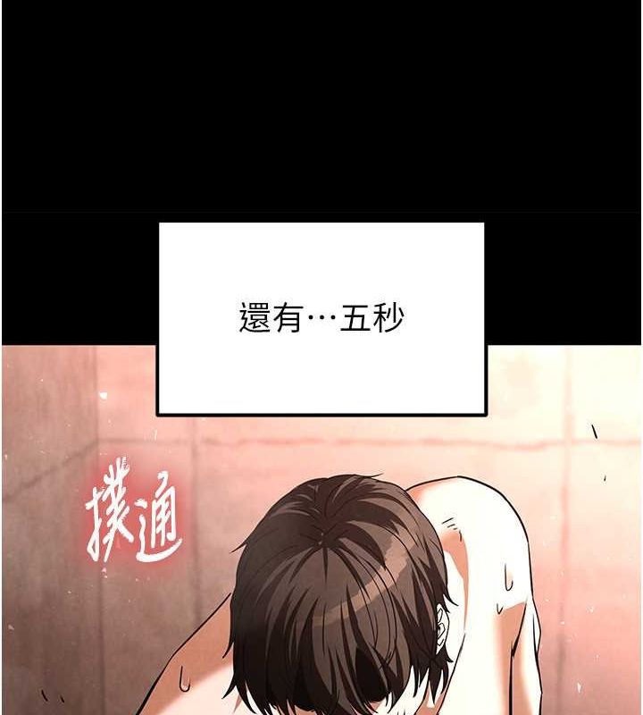 第3话-我要把妳当宠物养 - 第173.jpg页