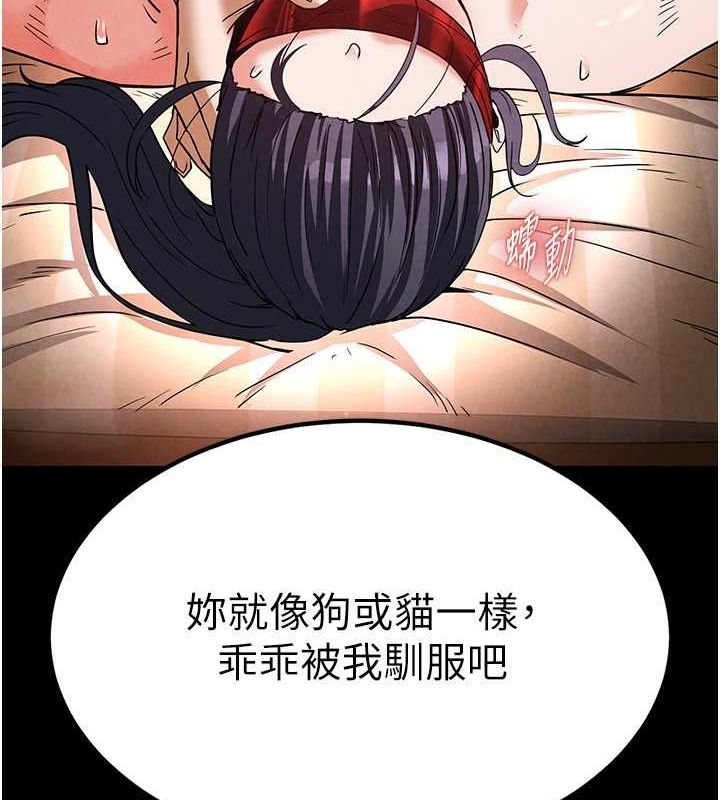 第3话-我要把妳当宠物养 - 第175.jpg页