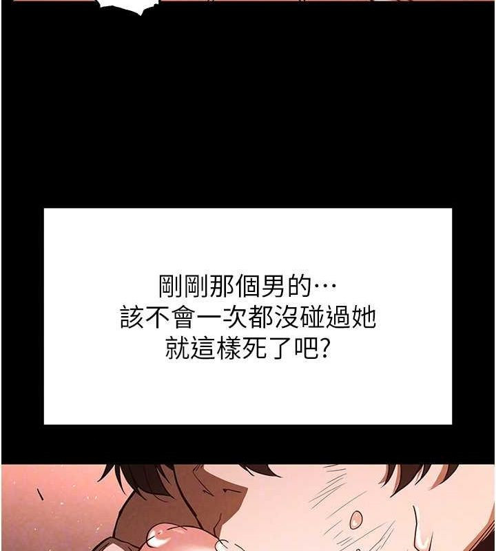 第4话-帮20岁的处女破处 - 第64.jpg页