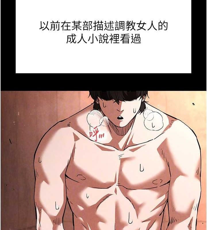 第4话-帮20岁的处女破处 - 第109.jpg页