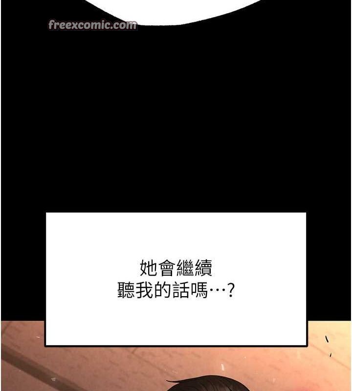 第4话-帮20岁的处女破处 - 第120.jpg页