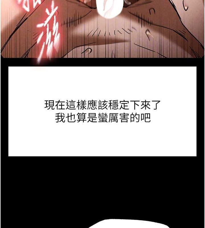 第4话-帮20岁的处女破处 - 第146.jpg页
