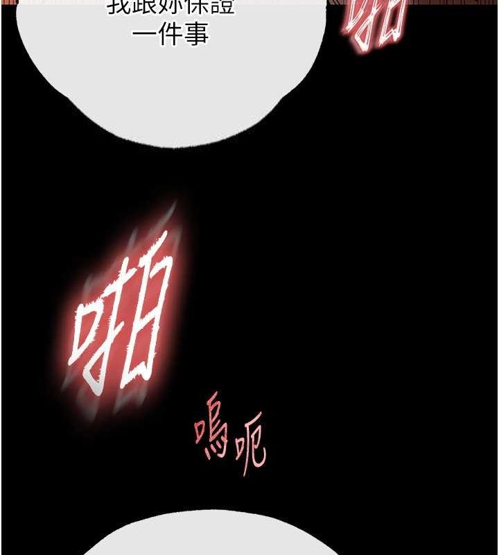 第4话-帮20岁的处女破处 - 第158.jpg页