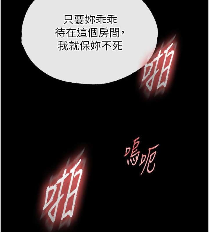 第4话-帮20岁的处女破处 - 第159.jpg页