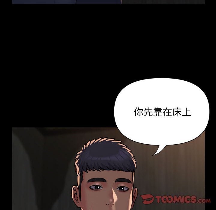 第119话 - 第6.jpg页