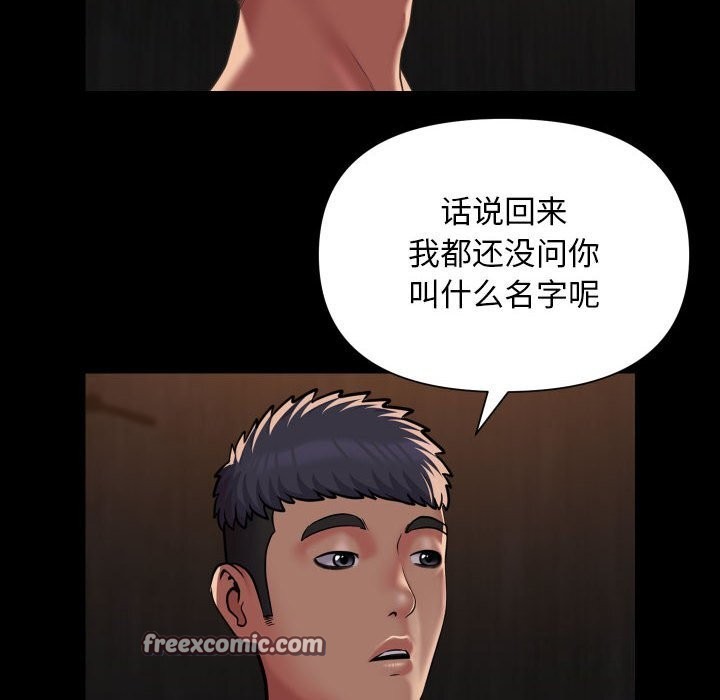 第119话 - 第48.jpg页