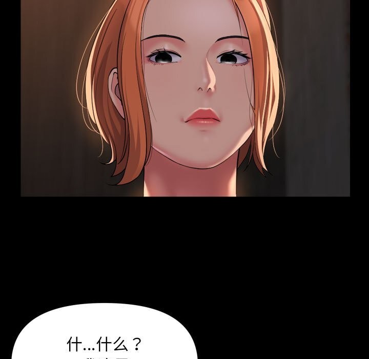 第119话 - 第55.jpg页