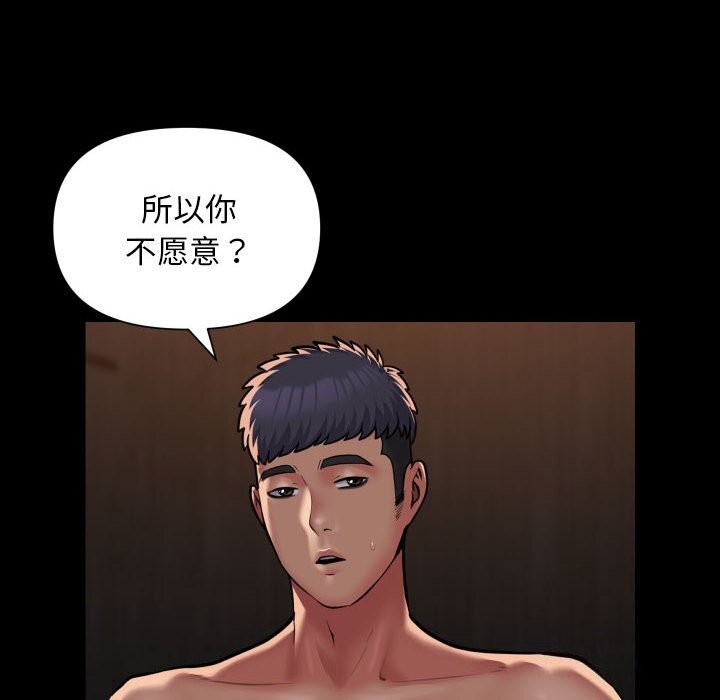 第119话 - 第57.jpg页