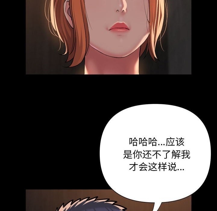 第119话 - 第59.jpg页