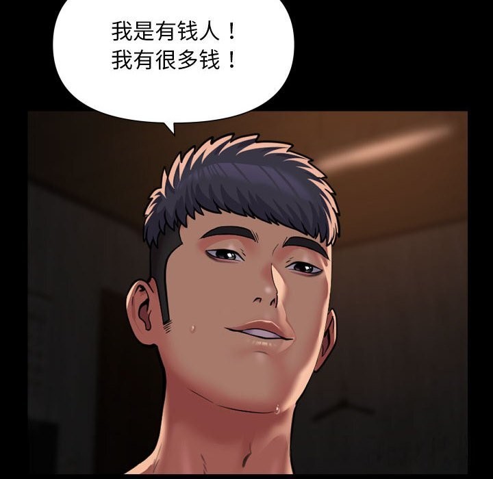 第119话 - 第61.jpg页