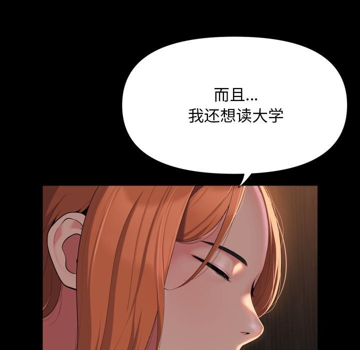 第119话 - 第65.jpg页