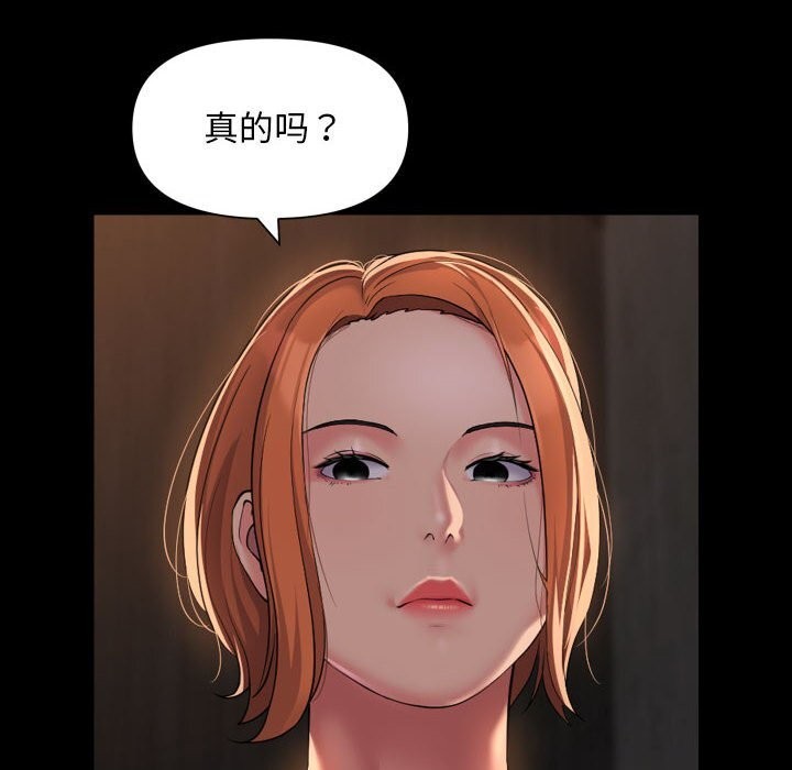 第119话 - 第68.jpg页