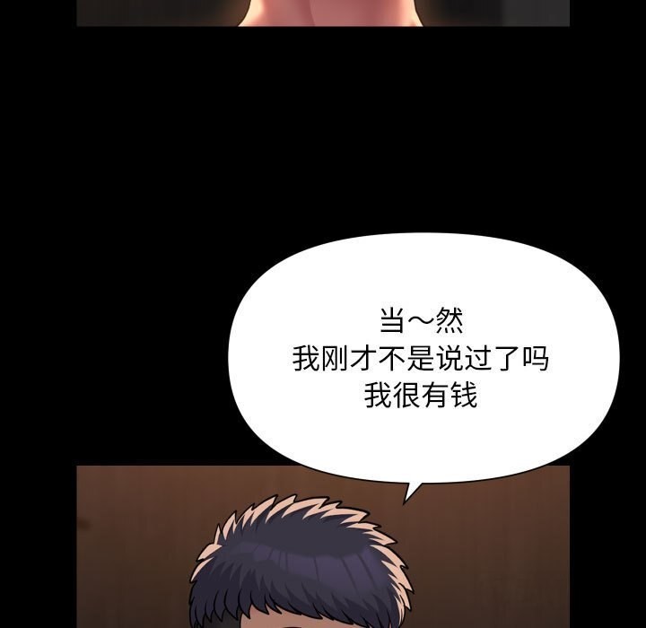 第119话 - 第69.jpg页