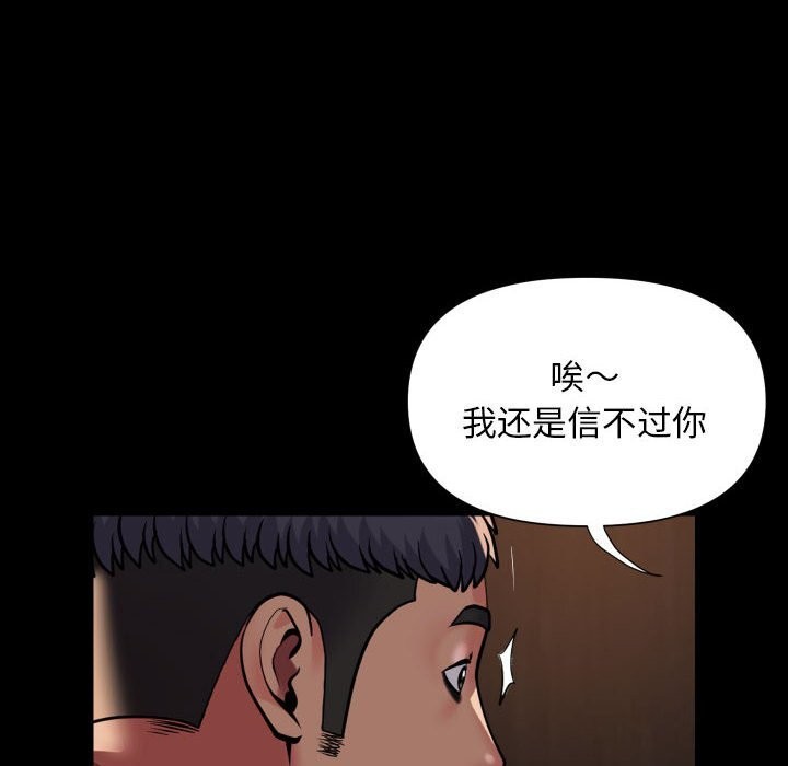 第119话 - 第72.jpg页