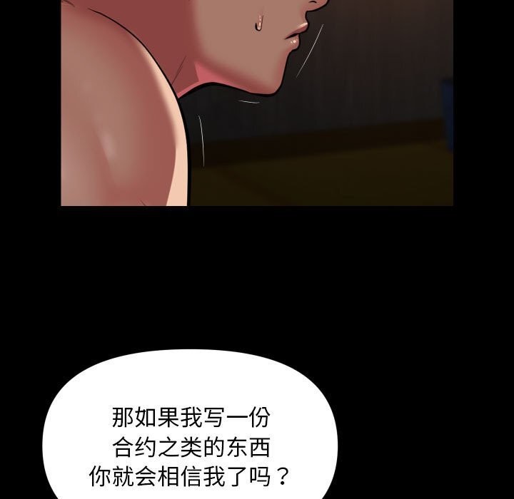 第119话 - 第73.jpg页