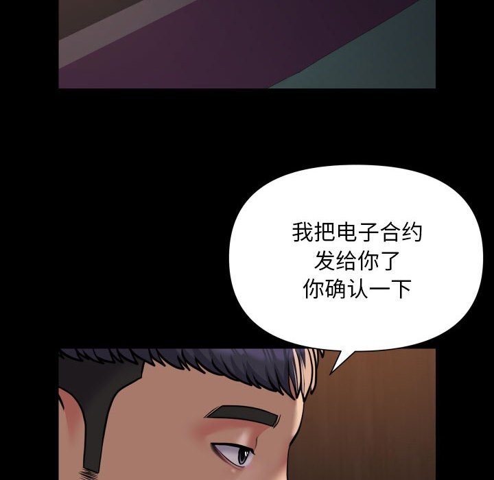 第119话 - 第80.jpg页
