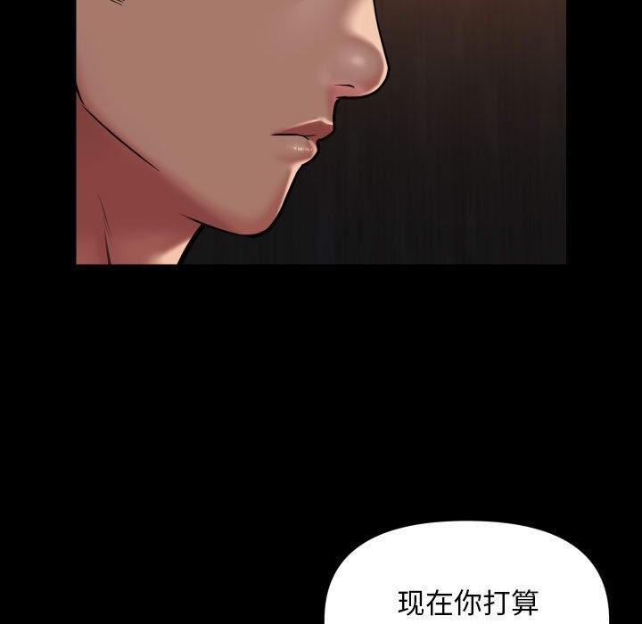 第119话 - 第81.jpg页