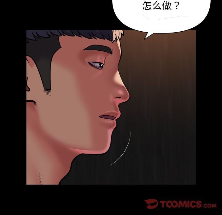 第119话 - 第82.jpg页