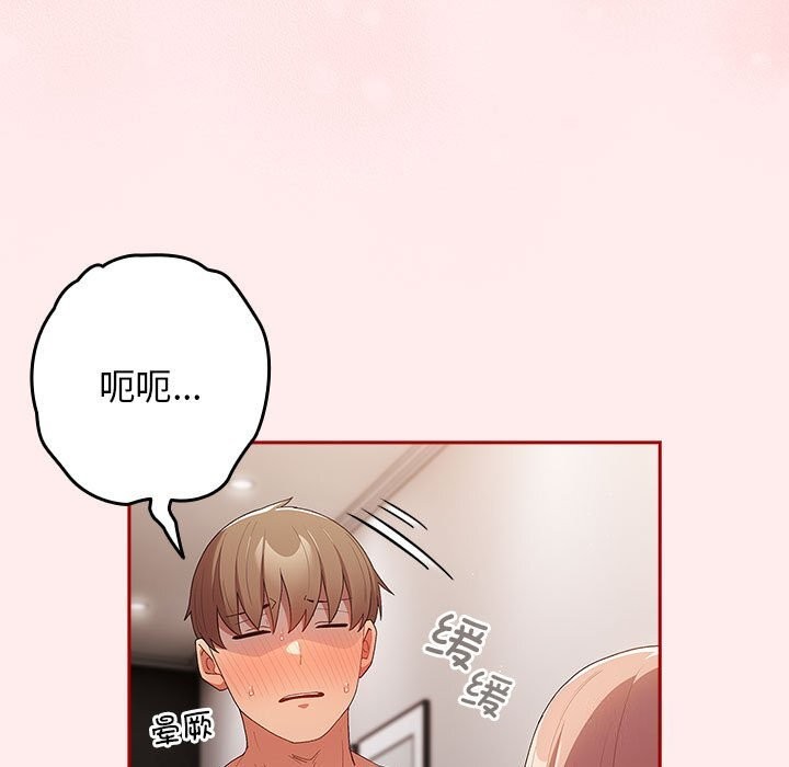 第79话 - 第13.jpg页