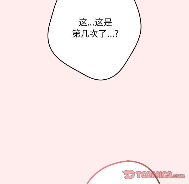 第79话 - 第21.jpg页