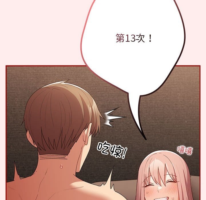 第79话 - 第22.jpg页