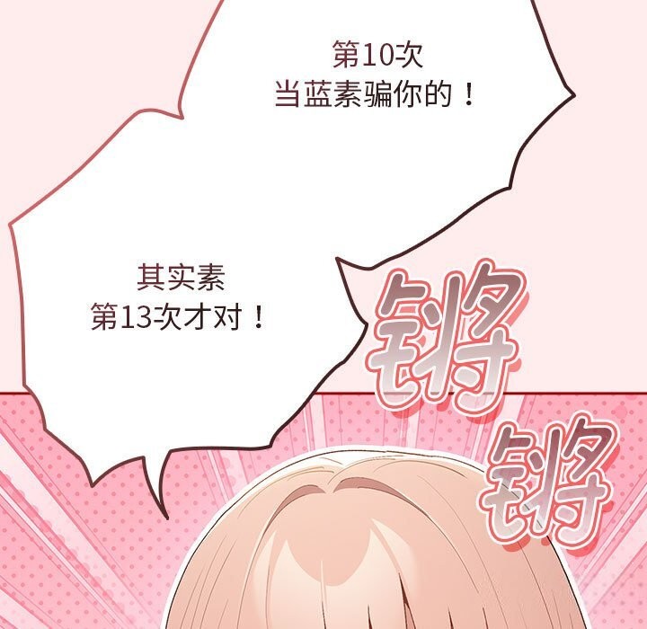 第79话 - 第25.jpg页