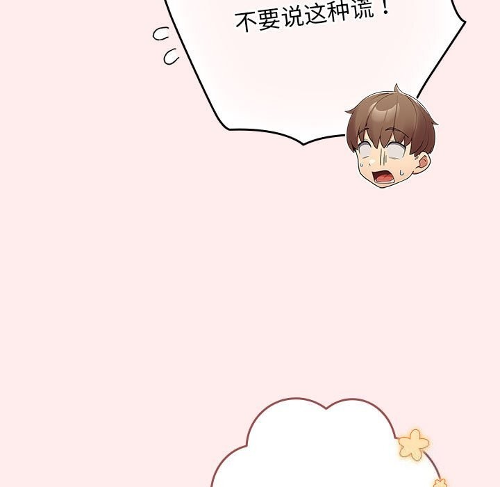 第79话 - 第29.jpg页