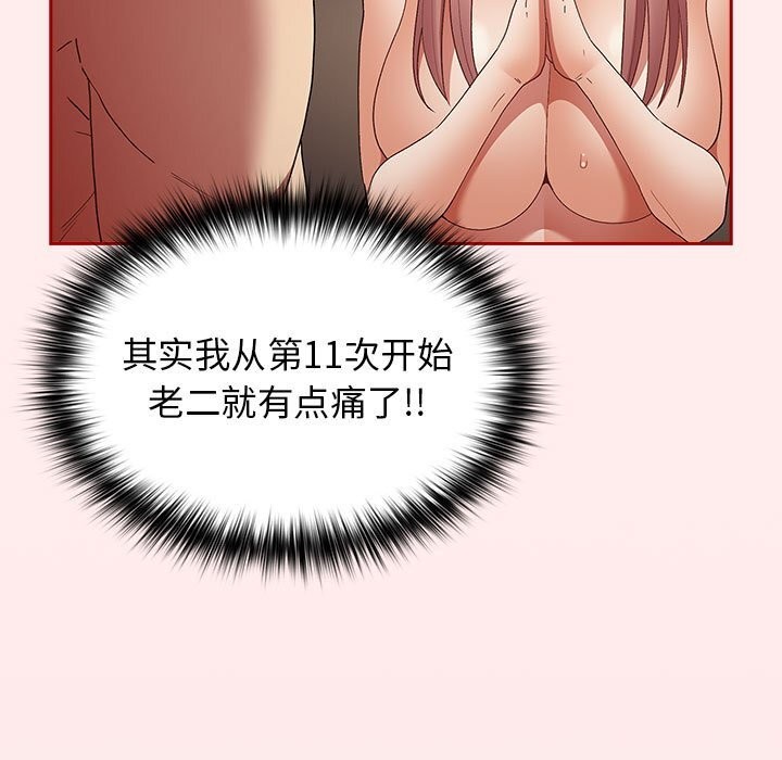第79话 - 第31.jpg页