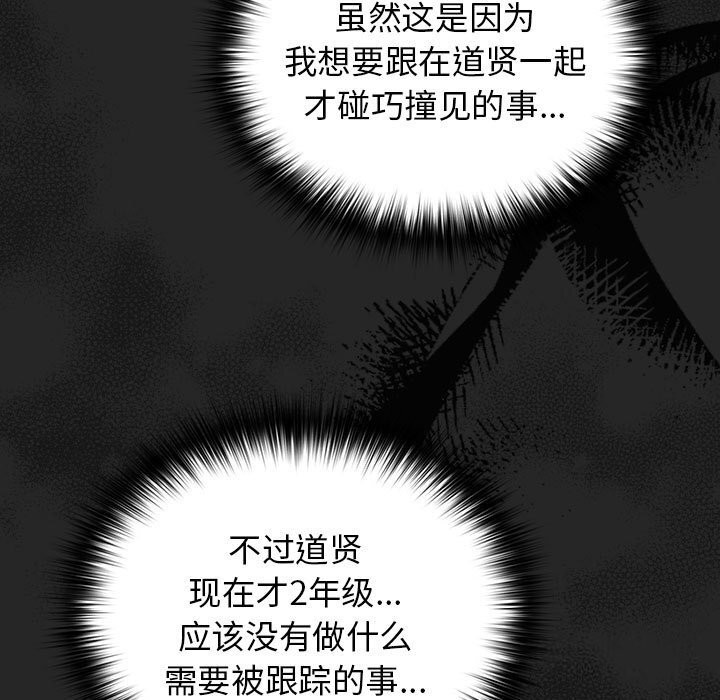 第79话 - 第43.jpg页