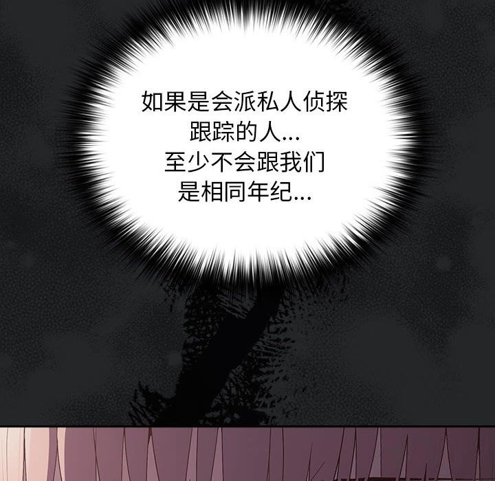 第79话 - 第46.jpg页