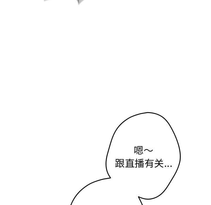 第79话 - 第67.jpg页