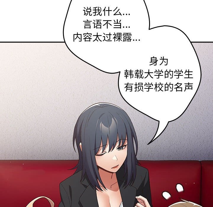 第79话 - 第68.jpg页