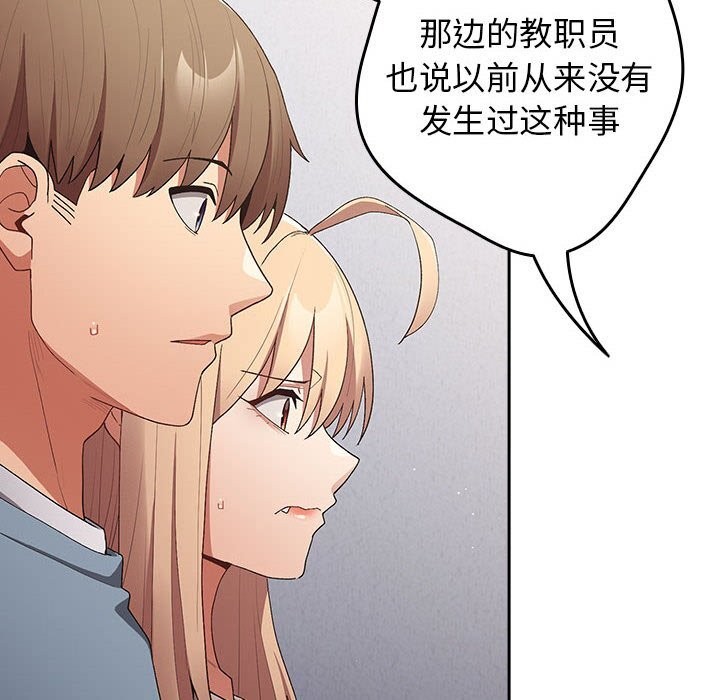 第79话 - 第72.jpg页