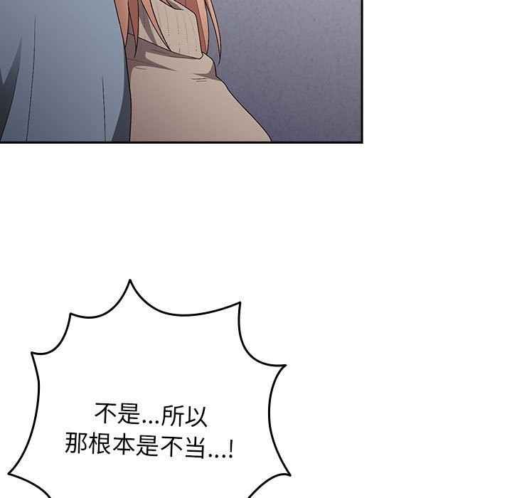 第79话 - 第73.jpg页