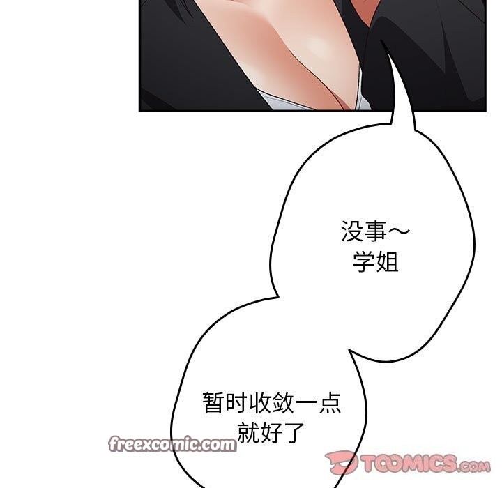 第79话 - 第75.jpg页