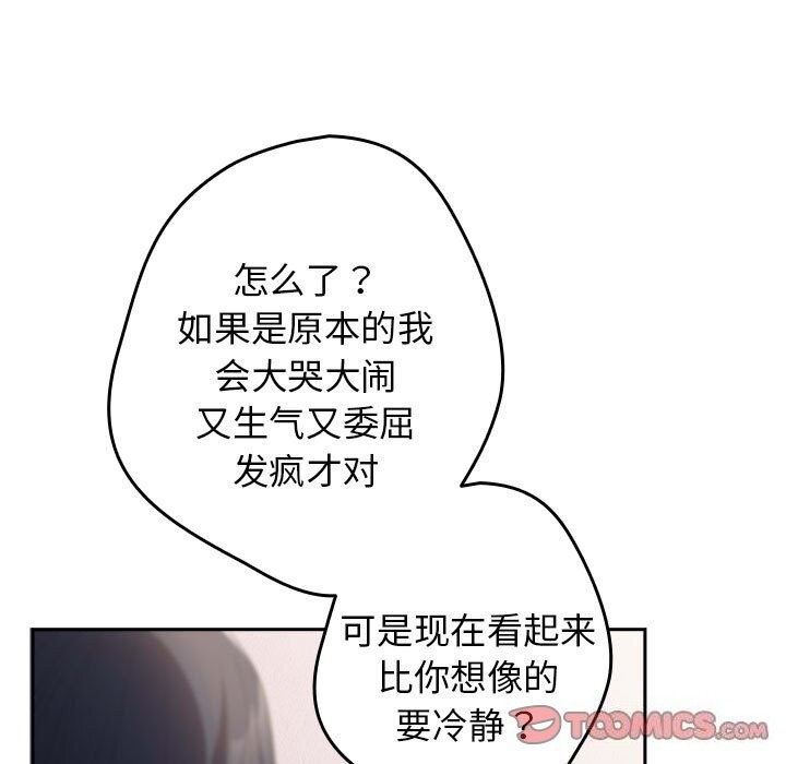 第79话 - 第93.jpg页