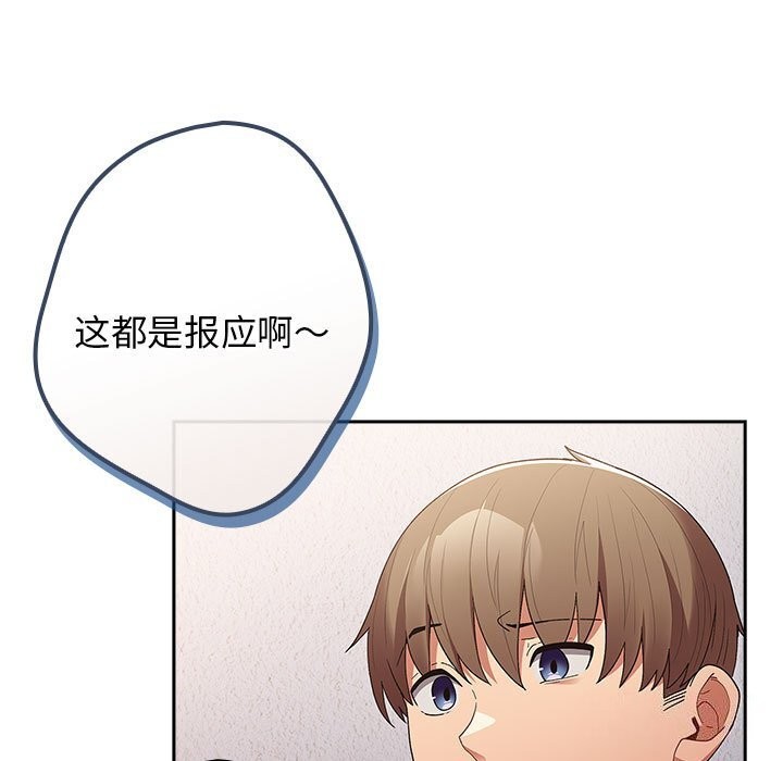 第79话 - 第99.jpg页