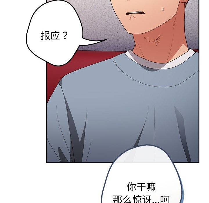 第79话 - 第100.jpg页