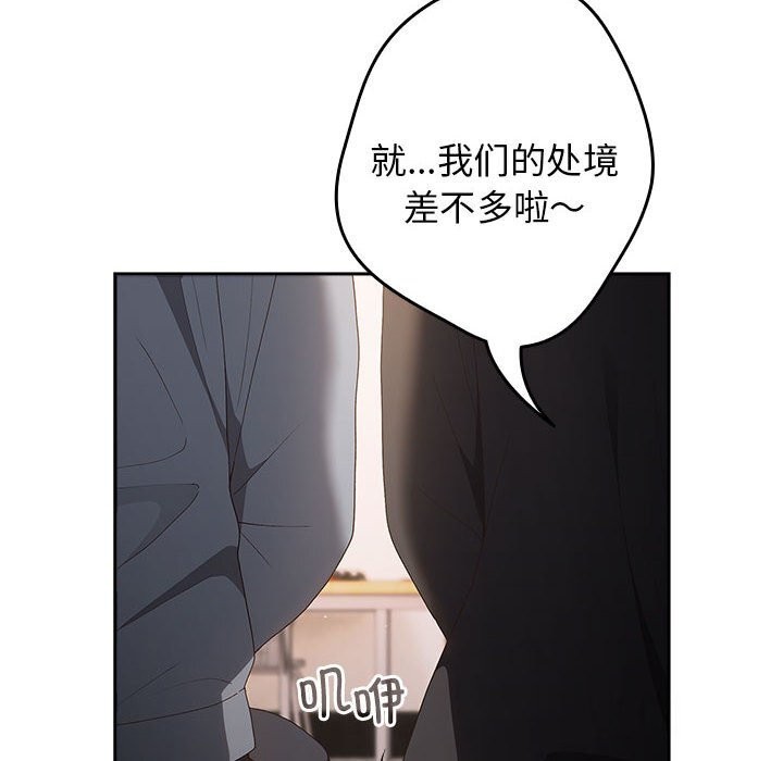 第79话 - 第110.jpg页