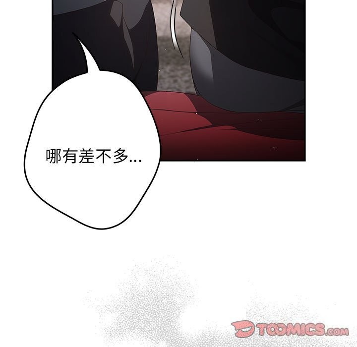 第79话 - 第111.jpg页