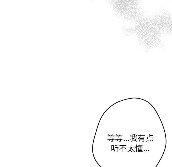 第79话 - 第115.jpg页