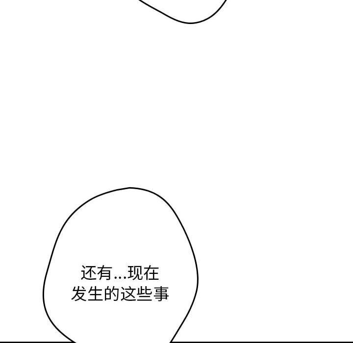 第79话 - 第118.jpg页