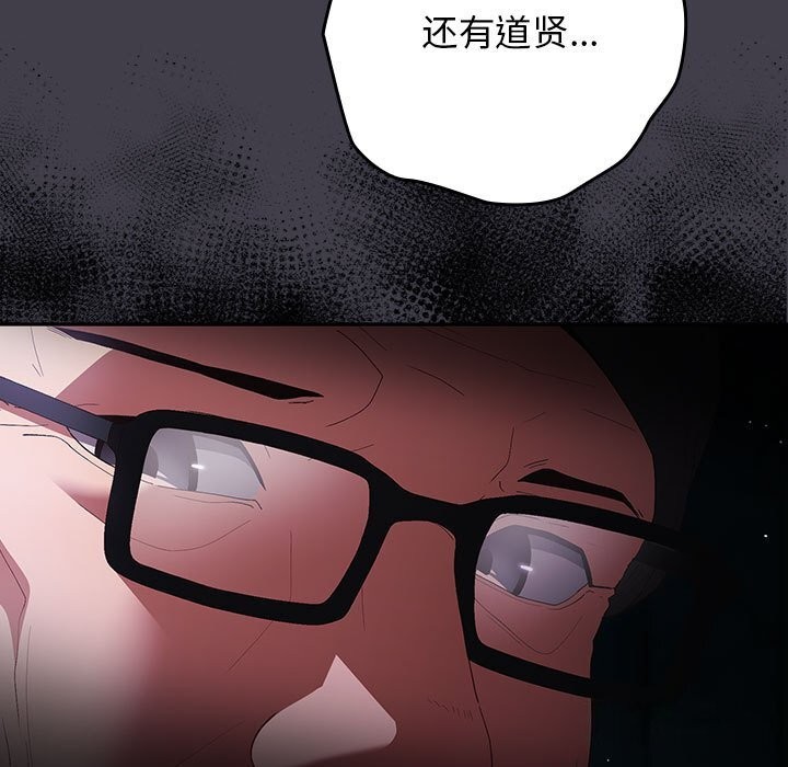 第79话 - 第167.jpg页