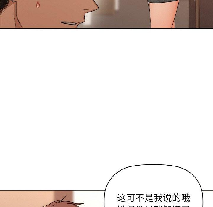 第39话 - 第92.jpg页